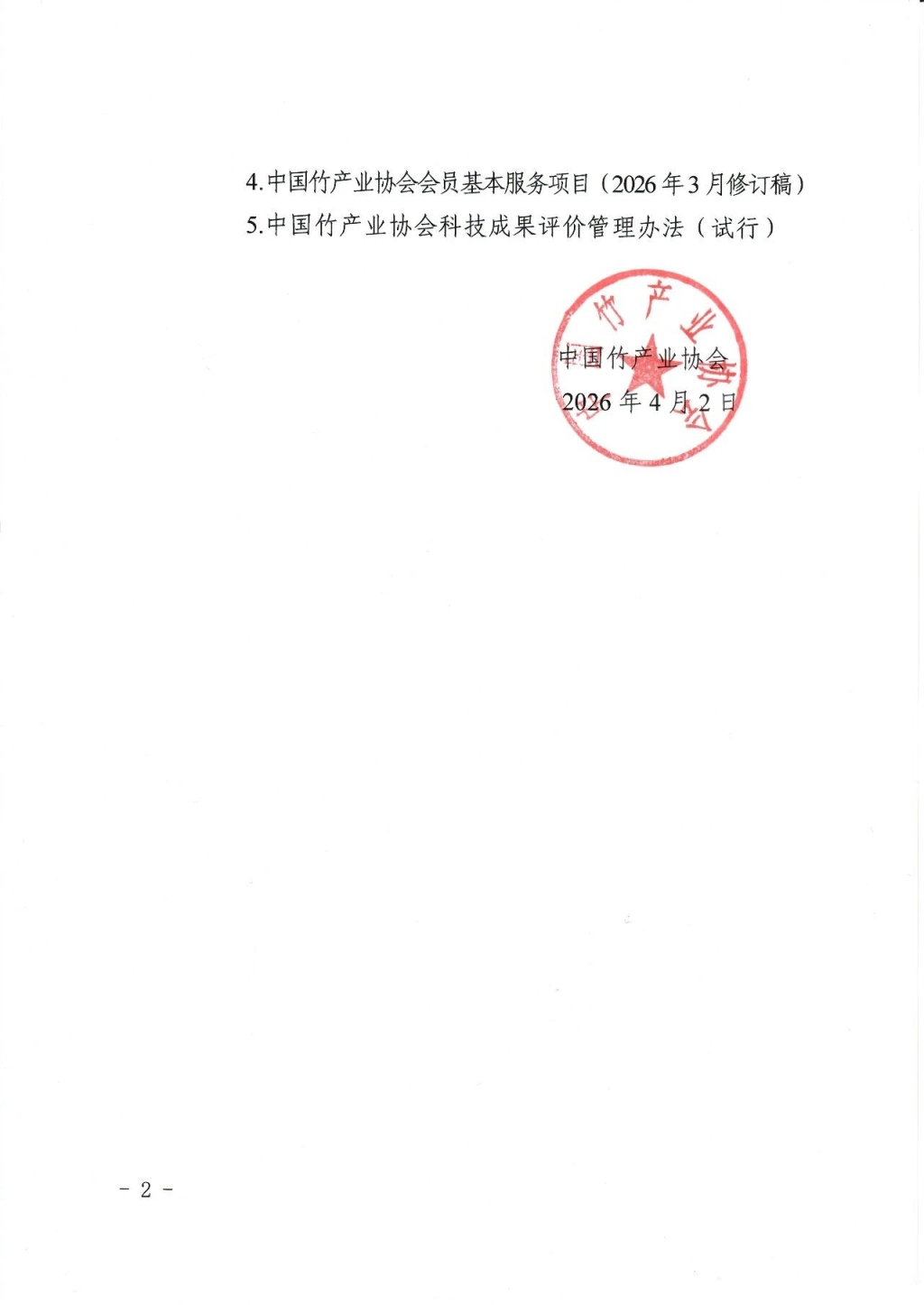 微信图片_2026-05-09_095012_782.jpg